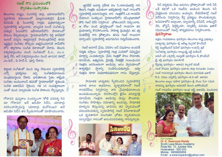 A Shrutilaya Seva Foundation music activity